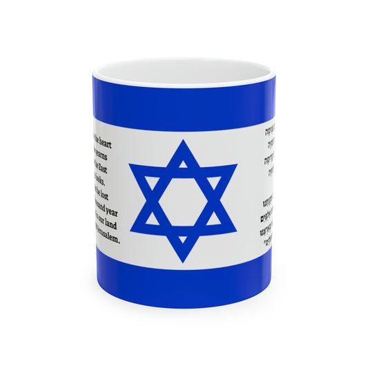 Israel National anthem Mug.